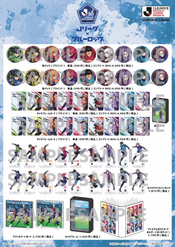 ブルーロックTSUTAYA限定品Jリーグコラボ缶バッジ全18種類コンプリート