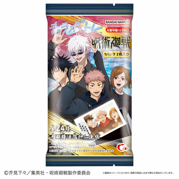 2025年最新】両面宿儺ポスターの人気アイテム - メルカリ