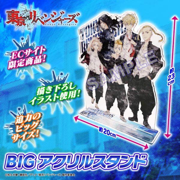 東京リベンジャーズ BIGアクリルスタンド アイアップ限定グッズ