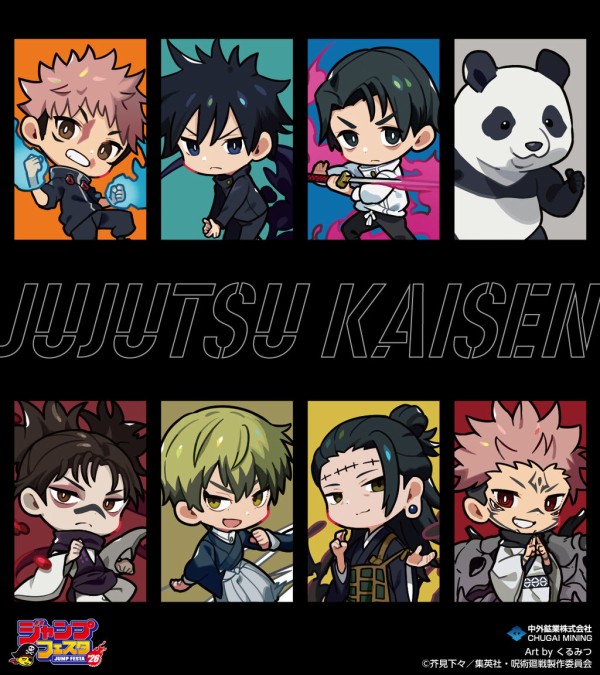 呪術廻戦【ジャンプフェスタ 2026】 : アニメ＆漫画 グッズ情報