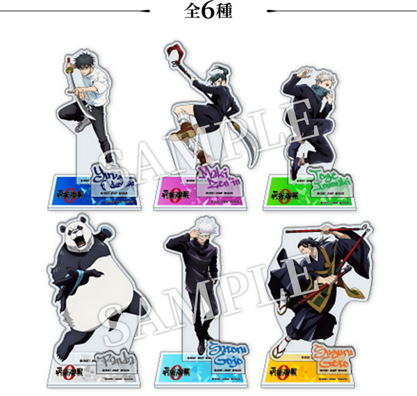 ローソン 劇場版 呪術廻戦 0 オリジナルグッズ&キャンペーン : アニメ