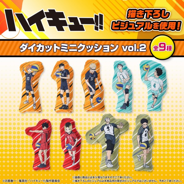 ハイキュー!! 【描き下ろし】（全9種） : アニメ＆漫画 グッズ情報