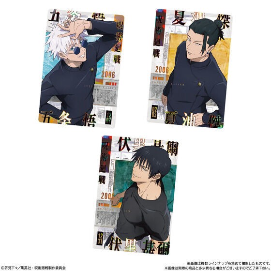 呪術廻戦 ウエハース5 : アニメ&漫画 グッズ情報 呪術廻戦 ウエハース5 : アニメ&漫画 グッズ情報