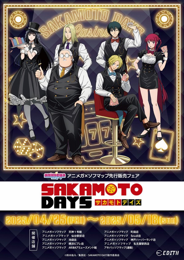 アニメグッズ②　まとめ売り　サカモトデイズ　進撃の巨人　その他 100点 TVアニメ『SAKAMOTO DAYS』より、