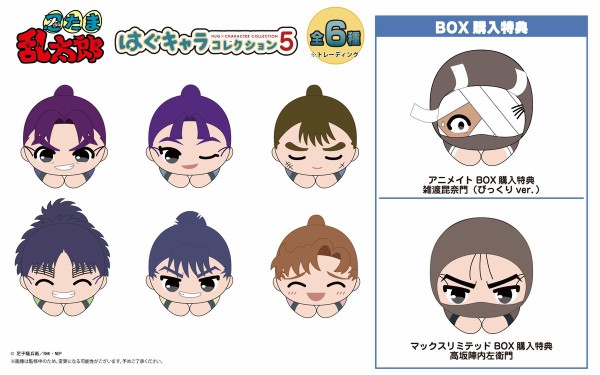 忍たま【はぐキャラコレクション５】六年生●BOX売り TVアニメ『忍たま乱太郎』 はぐキャラコレクション5 : アニメ＆漫画