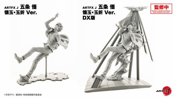 呪術廻戦 ARTFX J 五条 悟 懐玉・玉折 Ver. DX版 完成品フィギュア