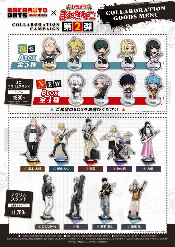 サカモトデイズ まねきねこ ミニアクリルスタンド TVアニメ「SAKAMOTO DAYS」× まねきねこ第2弾コラボ : アニメ＆漫画