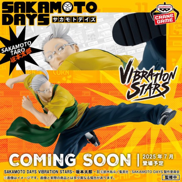 プライズ】SAKAMOTO DAYS 2025年7月・8月・9月登場 景品一覧