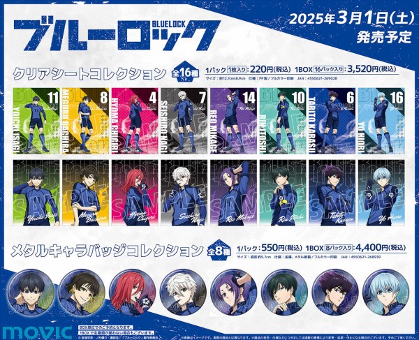 ブルーロック 凪誠士郎 缶バッジ アニメイトフェア 2期 U20 まとめ 描き下ろし 凪 誠士郎 缶バッジ [TVアニメ『ブルーロック