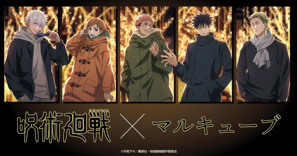 TVアニメ「呪術廻戦」イルミネーション Ver. マルキューブ コラボ