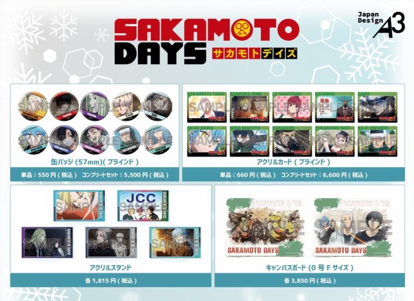 SAKAMOTO DAYS (場面写イラスト) : アニメ＆漫画 グッズ情報
