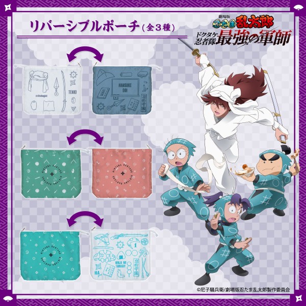 SAKAMOTODAYS ともポーチ 全3種セット 全てのアイテム SAKAMOTO