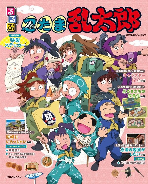忍たま乱太郎 DVD 第2シリーズ 拾四の段 2期 6巻 土井半助 忍たま乱太郎 DVD 第2シリーズ 拾四の段 2期 6巻