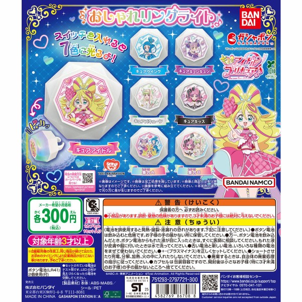 キミとアイドルプリキュア展 箔押しアクリルパネル チケット風カード