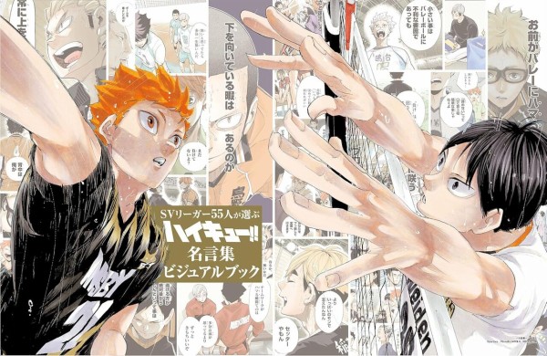 ハイキュー‼︎ REMIX リミックス版1〜12,14巻【以下続刊】 漫画