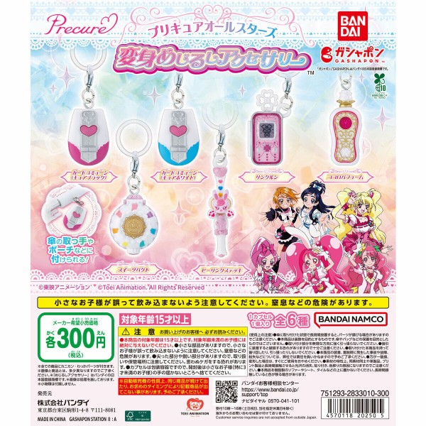 プリキュア 引退品 まとめ売り 300点以上 プリキュアオールスターズ 変身めじるしアクセサリー : アニメ＆漫画