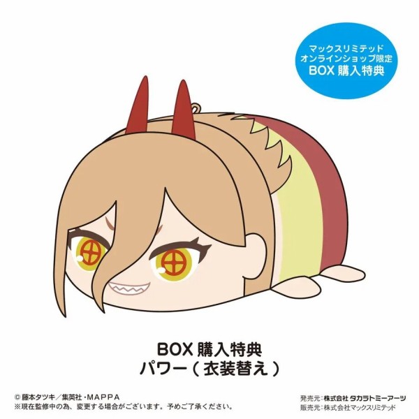 チェンソーマン ぽてコロマスコット : アニメ＆漫画 グッズ情報