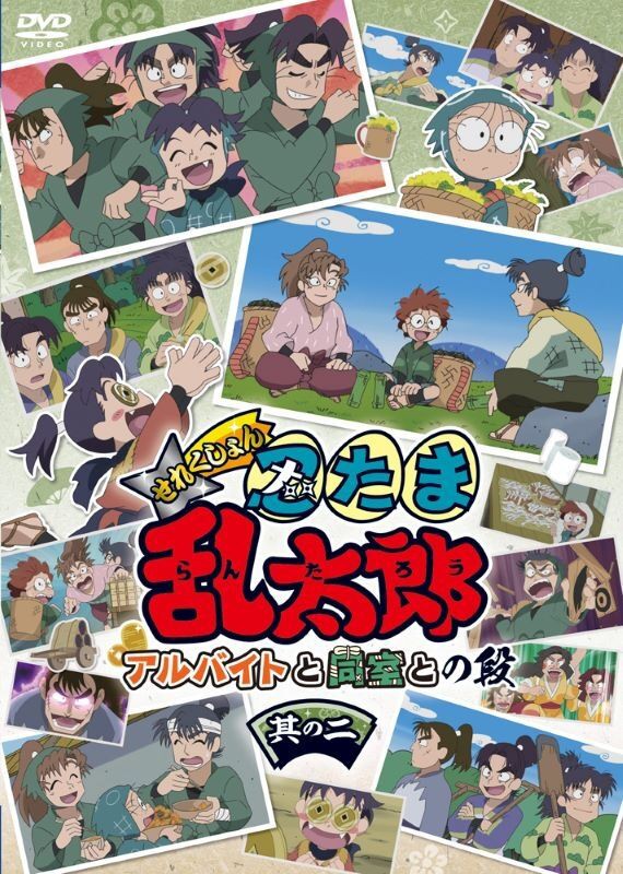 TVアニメ「忍たま乱太郎」第23シリーズ DVD-BOX 上の巻 [DVD] 忍たま乱