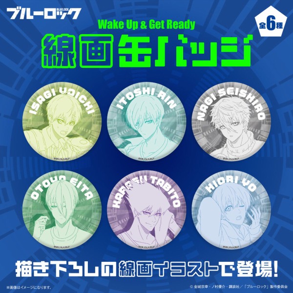 ブルーロック Wake Up & Get Ready 線画缶バッジ : アニメ＆漫画