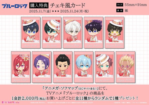 Seasonal Plants アニメガ×ソフマップ フェア : アニメ＆漫画 グッズ情報