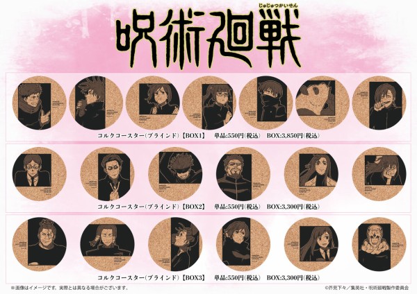 Amazon.co.jp: 呪術廻戦 五条悟 お花見 アクリルキーホルダー 缶