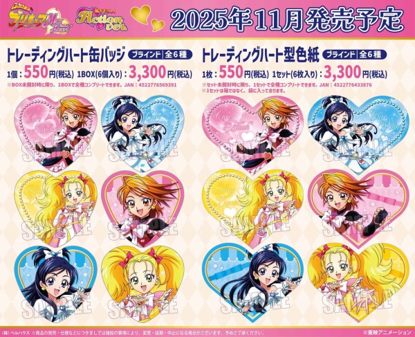 L　ふたりはプリキュア　Max Heart　パイル上下　ハンガー付 L ふたりはプリキュア パイル上下 シール&ハンガー付、他 LL