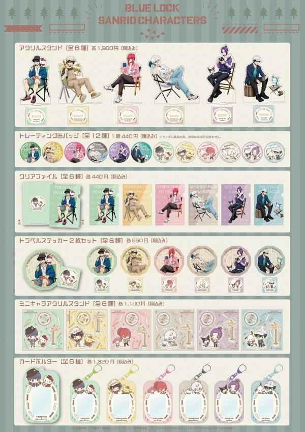 ブルーロック　ちびぐるみ　38点　アニマル　サンリオ　vol.6 7 8 9 ブルーロック ちびぐるみ 38点 アニマル サンリオ vol.6 7 8 9