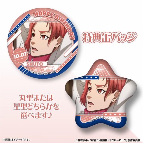 TVアニメ『ブルーロック』閃堂秋人 バースデー記念スイーツ2025