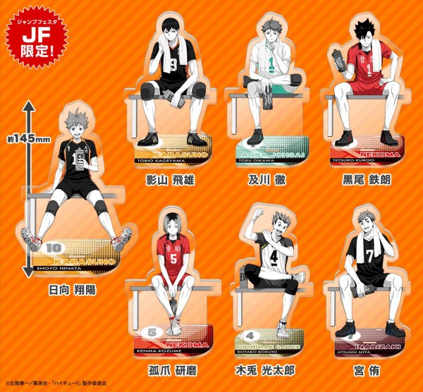 ジャンプフェスタ 2025 ハイキュー!! ECサイト : アニメ&漫画 ジャンプフェスタ 2025 ハイキュー!! ECサイト : アニメ&漫画