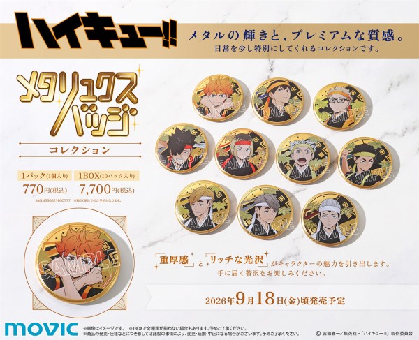 ハイキュー!! メタリュクスバッジコレクション : アニメ＆漫画 グッズ情報