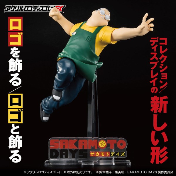 サカモトデイズ　アクリルプレート　非売品 SAKAMOTO DAYS/サカモトデイズ グッズ情報(ファン垢) on X