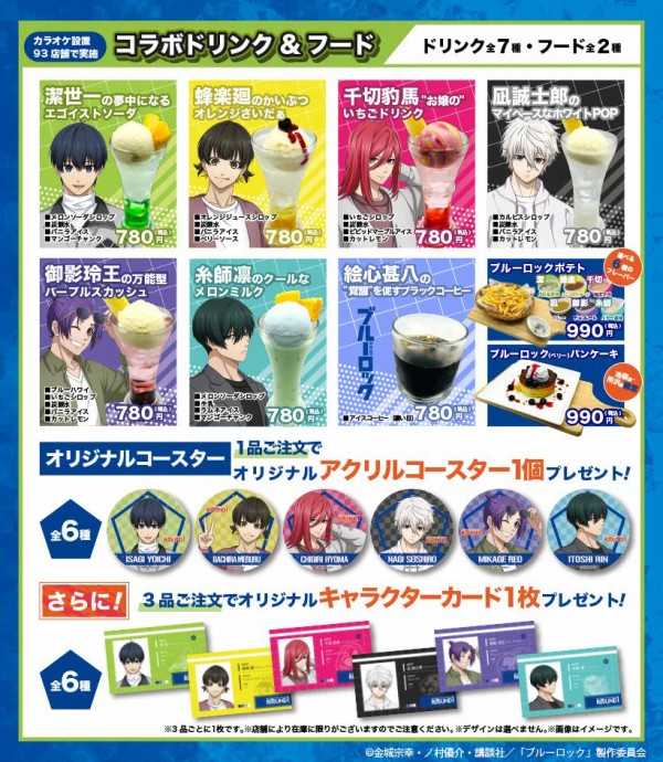 ブルーロック 複数枚 バラ売り カラ鉄 ラウンドワン ブルーロック展 ブルーロック 複数枚 バラ売り カラ鉄 ラウンドワン ブルー