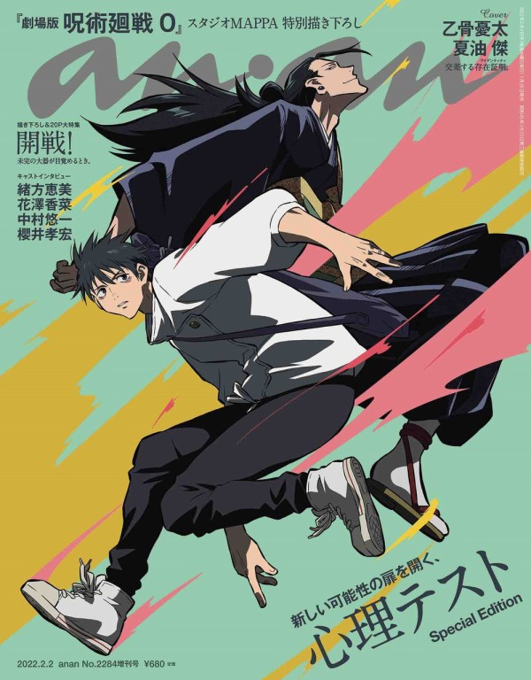 少年漫画 チェンソーマン ブルーロック 週間漫画売上TOP30】チェンソーマンとブルーロックがヤバいこと