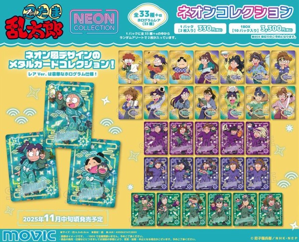 忍たま乱太郎 メタル根付 32種セット 忍たま乱太郎 メタル根付 (32