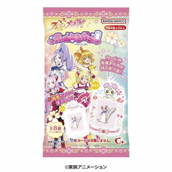 プリキュアコレクション　フレッシュプリキュア! 　ゲーマーズ特典 Amazon | フレッシュプリキュア! あそびコレクション(初回封入