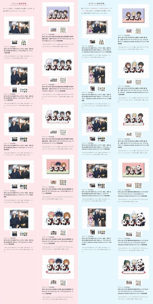 呪術廻戦　花やしき　缶バッジセット　ボックス特典付き 呪術廻戦 × 花やしき コラボ限定メニュー & 描き下ろしグッズ