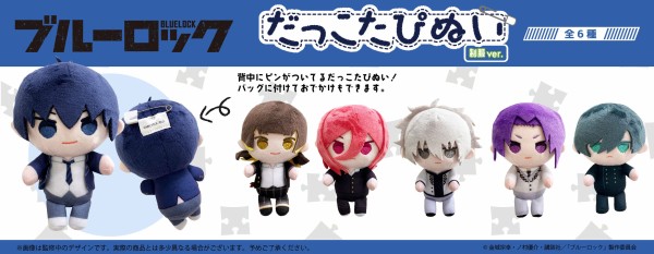ブルーロック 30点 ぽてコロマスコット ぽてコロ 特典 ぬいぐるみ 凪誠士郎 ぽてコロマスコットスペシャル ブルーロック アニメイトBOX購入