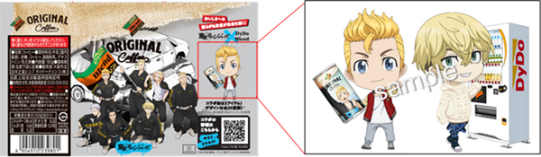 東京リベンジャーズ × ダイドーブレンド コラボ 珈琲抗争 東リベ