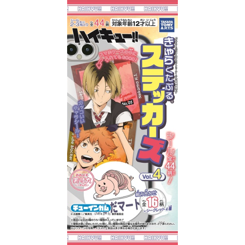 ハイキュー　漫画全巻セット　44巻 ハイキュー 4期 アニメ 無料 ハイキュー!! 44巻 コミックス 初版