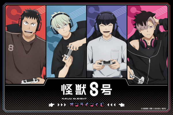 くじ引き堂】怪獣8号 オンラインくじ : アニメ＆漫画 グッズ情報