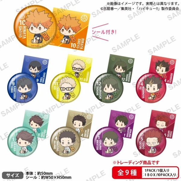 アニメグッズ ブルーロック ハイキュー 約200点まとめ売り ハイキュー!! ぺたっとねじまきかんばっじ vol.1／vol.2 BOXver