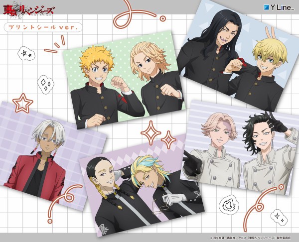 東京リベンジャーズ プリントシールver. : アニメ＆漫画 グッズ情報