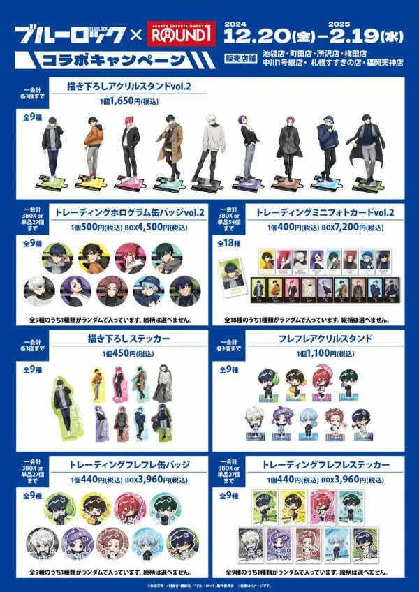 五条悟 缶バッジ ラウンドワン 限定 カプセルトイ 五条悟 缶バッジ ラウンドワン 限定 カプセルトイ ブルーロック