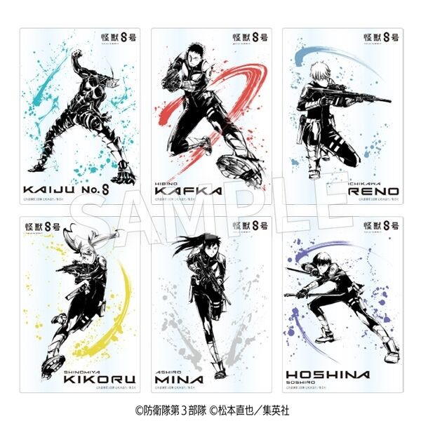 怪獣8号 墨絵 : アニメ＆漫画 グッズ情報
