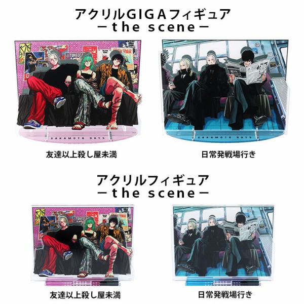 サカモトデイズ　アクリルGIGAフィギュア　日常発戦場行き　未開封 サカモトデイズ アクリルフィギュア 日常発戦場行き｜Yahoo