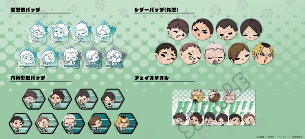 ハイキュー!!』 青葉城西高校・伊達工業高校「mochochoシリーズ」第9弾