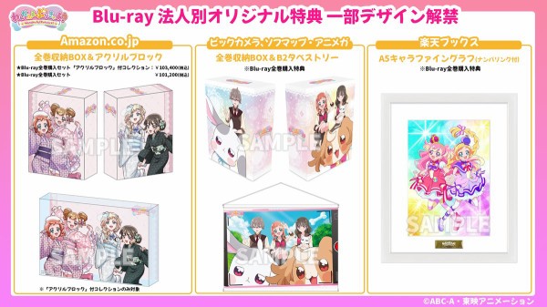 わんだふるぷりきゅあ！ Blu-ray 全巻購入特典 アクリルブロック Amazon.co.jp: 【Amazon.co.jp限定】わんだふるぷりきゅあ