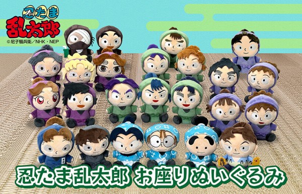 忍たま乱太郎　お座りぬいぐるみ　まとめ売り 忍たま乱太郎『お座りぬいぐるみ』 : アニメ＆漫画 グッズ情報