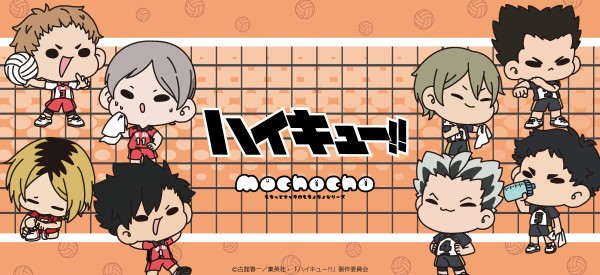 ハイキュー!!』 音駒高校・梟谷学園高校「mochochoシリーズ」第9弾