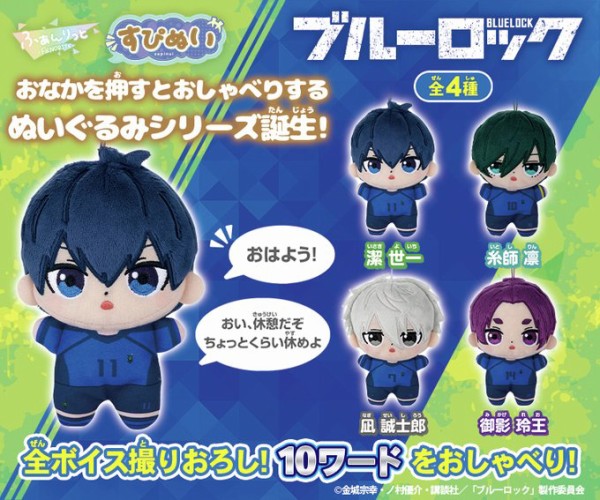 ブルーロックぬいぴ〜すはらぺこにゃんこ凪&玲王セット （ブルー